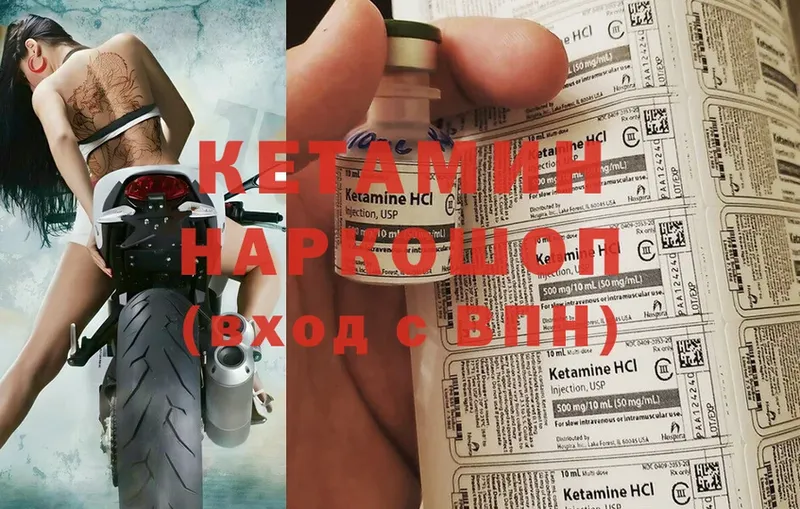 блэк спрут как войти  Лагань  Кетамин ketamine 